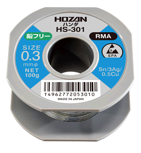 ホーザン(HOZAN)　ハンダ　HS-301