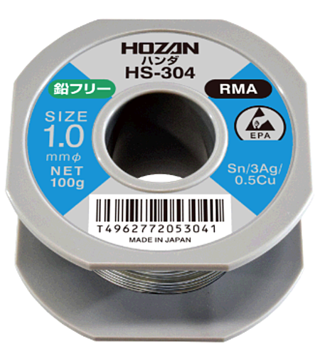 ホーザン(HOZAN)　ハンダ　HS-304