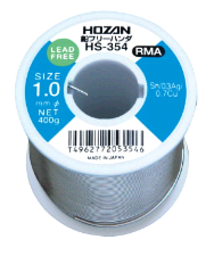 ホーザン(HOZAN)　ハンダ　HS-354