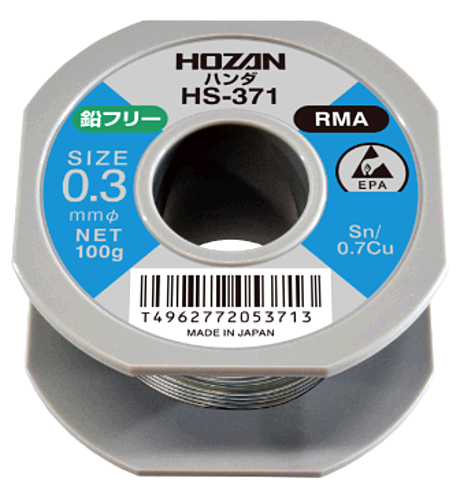 ホーザン(HOZAN)　ハンダ　HS-371