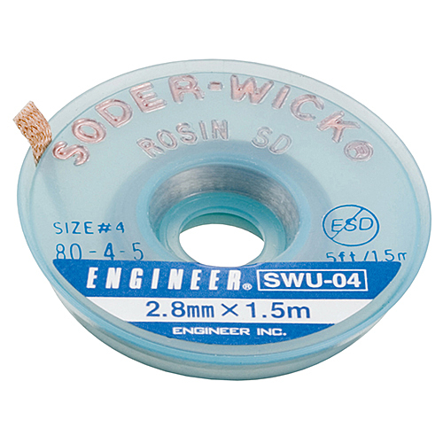 エンジニア　ソルダーウイックハンダ吸取線　SWU-04
