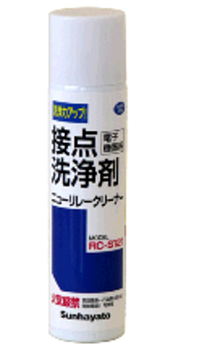 サンハヤト　ニューリレークリーナー　RC-S121