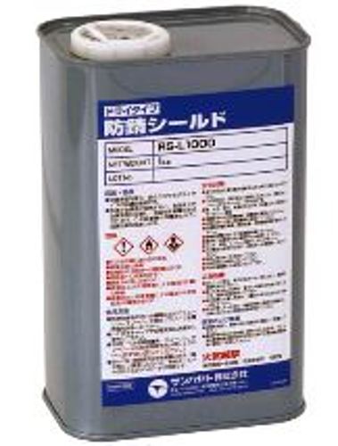 サンハヤト　ドライタイプ　防錆シールド　RS-L1000