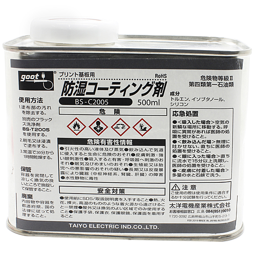 太洋電機産業　基板用防湿コーティング剤５００ｍｌ　BS-C2005