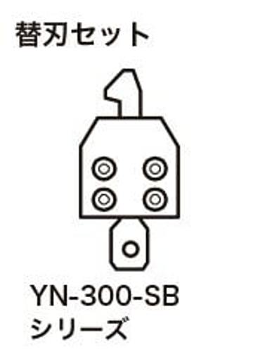 太洋電機産業 YN-300用 替刃セット 1.8mm幅 (DPP-15-N) YN-300-SB18