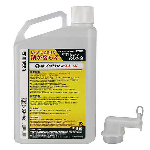 エンジニア　ネジザウルスリキッド（液体タイプ　1L）　ZC-30