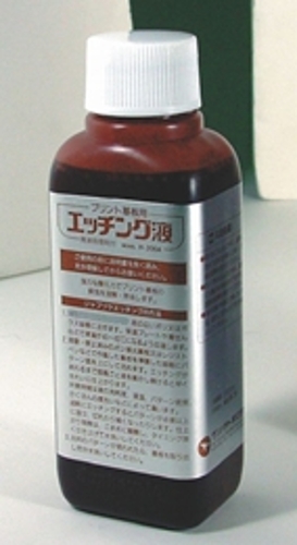サンハヤト　エッチング液　H-200A