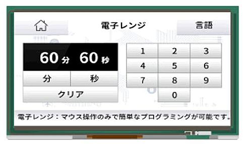 動画>注目>DMC　7型Wide組込用タッチパネルコンピュータ　EM8-W207A7-0005-257