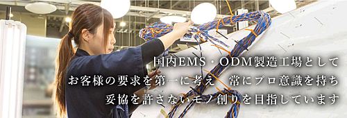 タカハタ電子　車載関連機器