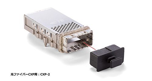 タカチ電機工業 光ファィバーコネクタ防塵プラグ CXP-2
