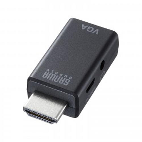 サンワサプライ HDMI-VGA変換アダプタ(オーディオ出力付き) AD-HD25VGA「在庫掲載」