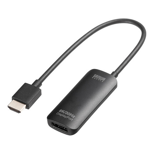 サンワサプライ HDMI-DisplayPort変換アダプタ(8K/30Hz) AD-HD32DP「在庫掲載」