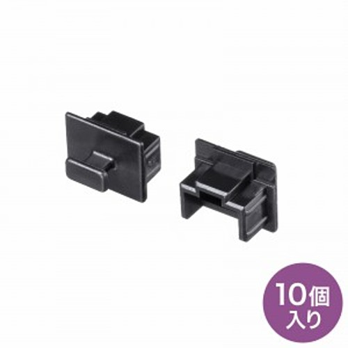 サンワサプライ RJ-45ダストカバー ADT-RJDST3「在庫掲載」
