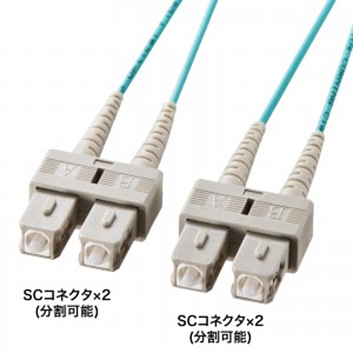 サンワサプライ メガネ型光ファイバケーブル(マルチ50μmOM3、SC×2-SC×2、10m) HKB-OM3SCSC-10N「在庫掲載」