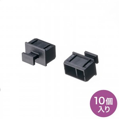 サンワサプライ　SFPポートダストカバー　HKB-TLDST1「在庫掲載」