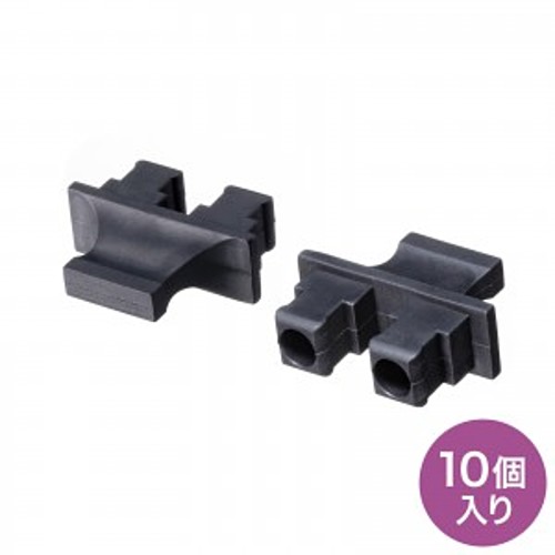 サンワサプライ　SCポートダストカバー（2芯タイプ）　HKB-TLDST4「在庫掲載」