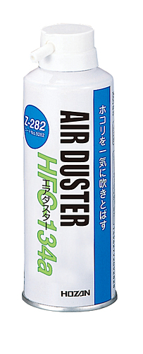ホーザン(HOZAN)　エアダスター　Z-282