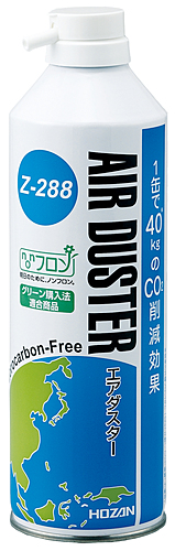 ホーザン(HOZAN)　エアダスター　Z-288