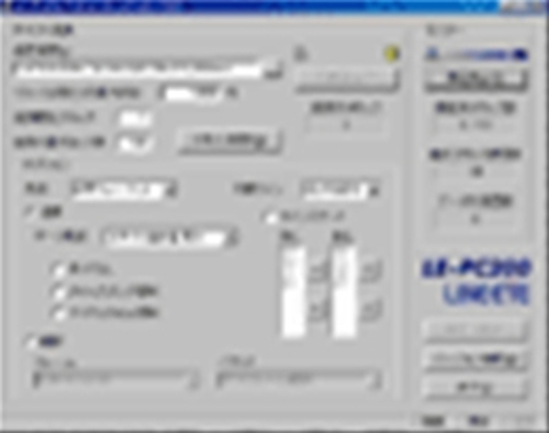 ラインアイ　PCﾊﾞｯﾌｧﾘﾝｸﾞｿﾌﾄ（Windows版）　LE-PC200