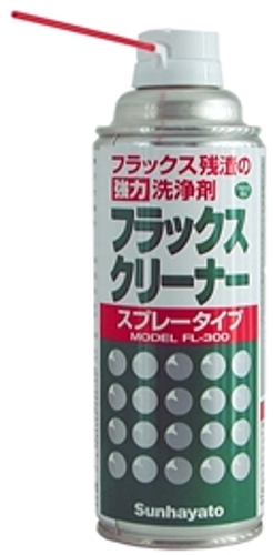 サンハヤト フラックスクリーナースプレー FL-300 「在庫掲載」