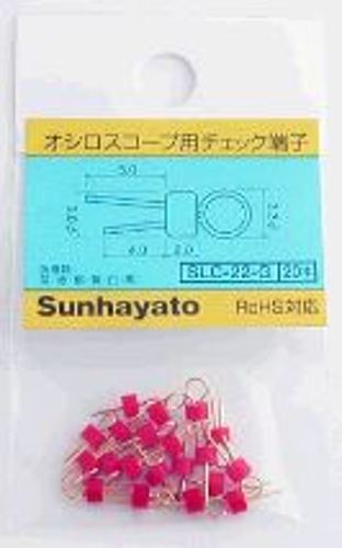 サンハヤト　オシロスコープ用チェック端子1.0φ　SLC-22-G:赤