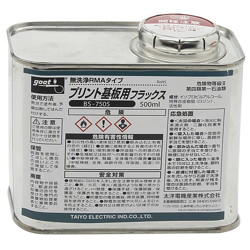 太洋電機産業　ＲＭＡタイプ　プリント基板用フラックス５００ｍｌ　BS-7505