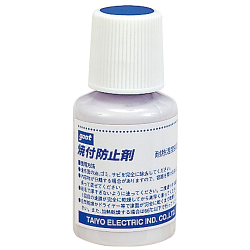 太洋電機産業 焼付防止剤20ml BS-H20B