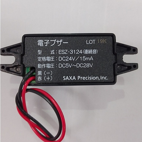 サクサテクノ ESZブザー ESZ-3124 (連続音) DC5V~28V