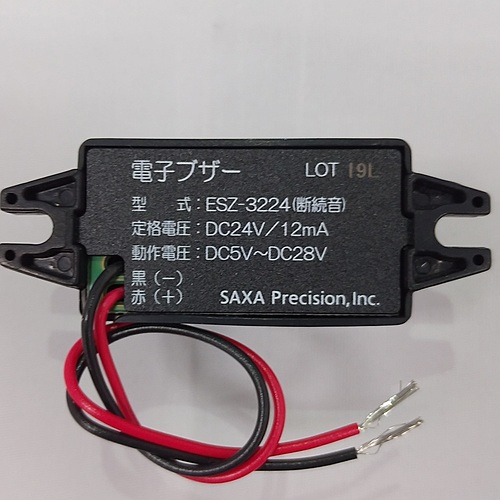 サクサテクノ ESZブザー ESZ-3224 (断続音) DC5V~28V