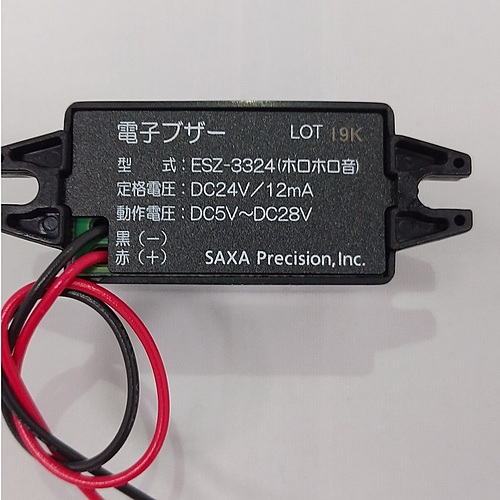 サクサテクノ ESZブザー ESZ-3324 (ホロホロ音) DC5V~28V