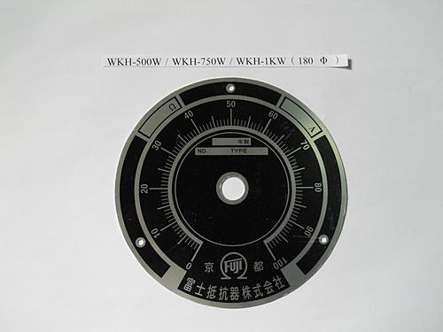 富士抵抗器　可変型不燃性巻線抵抗器　WMHシリーズ　WMH1KW 用銘板
