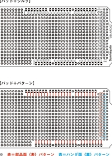 サンハヤト　Arduino　MEGA用ユニバーサル基板　UB-ARD02