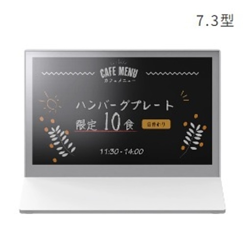 シャープ　電子ペーパーディスプレイ　ePoster　7.3型4色両面　EP-C070 　【送料無料】