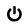 電源