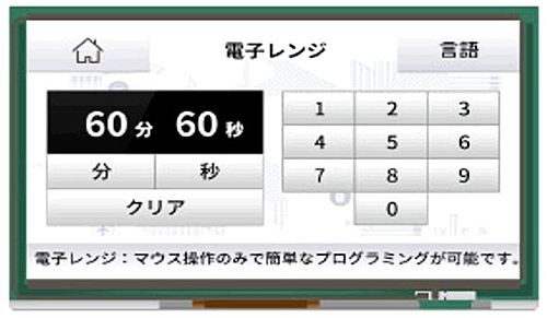 動画>注目>DMC(ディエムシー)　10.1型Wide組込用タッチパネルコンピュータ　EM8-W310A7-0024-157