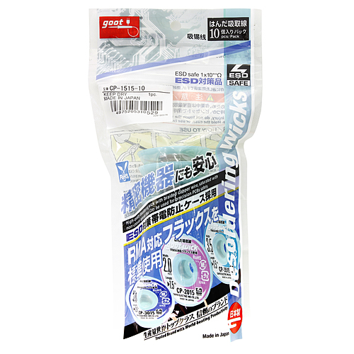 機産業　吸取線　幅１．５ｍｍ長１．５ｍ　１０個入　CP-1515-10