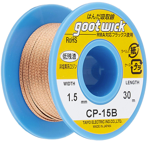 機産業　吸取線　幅１．５ｍｍ長３０ｍ　CP-15B