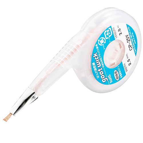 機産業　吸取線　幅２．５ｍｍ長２ｍ　CP-25Y