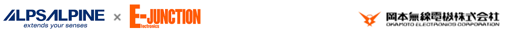 アルプルアルパイン × E-JUNCTION　岡本無線電機株式会社