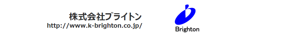 株式会社ブライトン