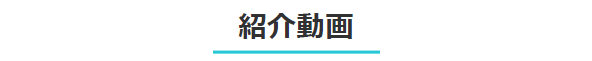 らくらくシンプルシリーズ 届いたその日にデジタル化 誰でもかんたん設置 お手軽価格