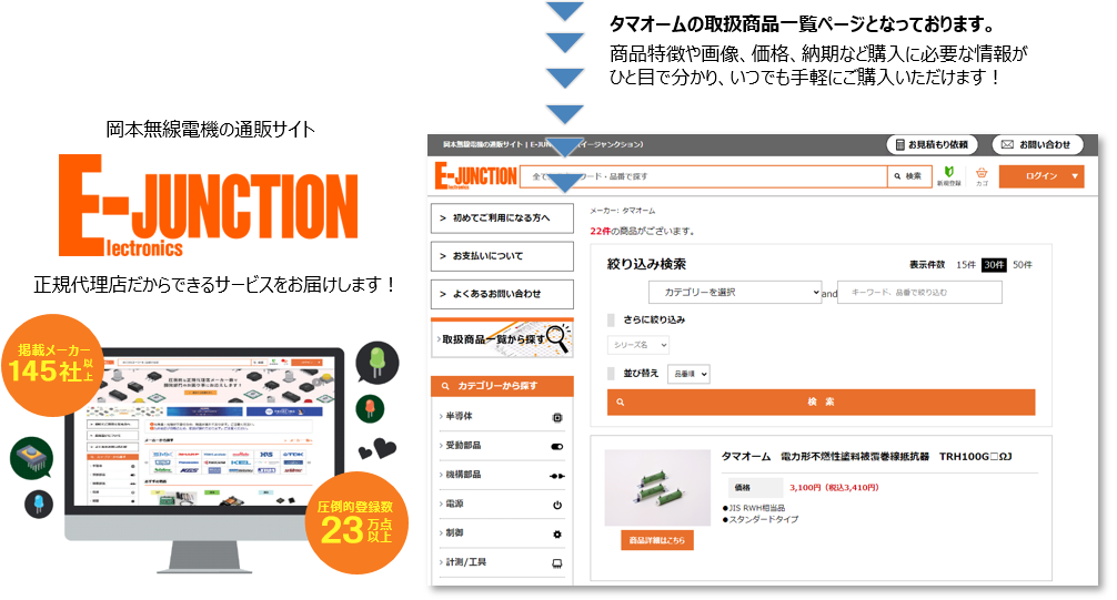 タマオームの取扱商品一覧ページとなっております。