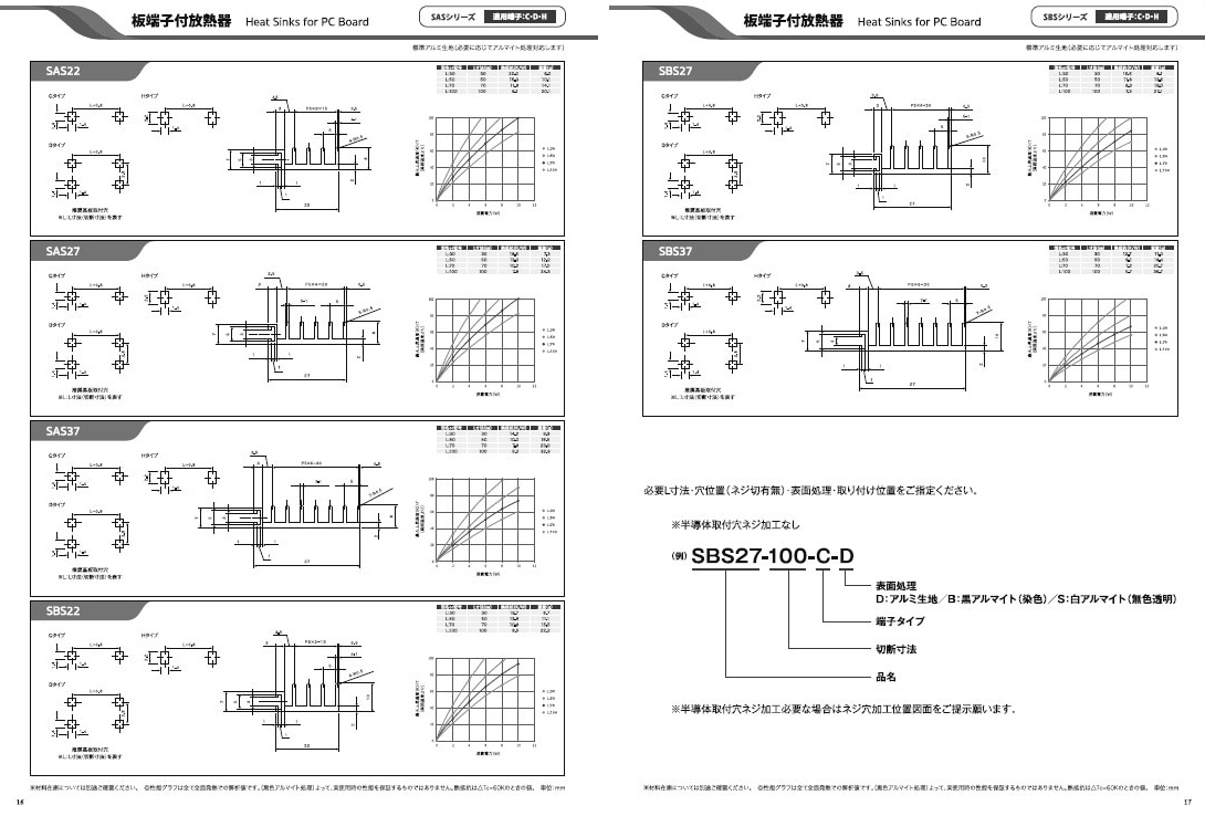 水谷電機工業カタログ画像