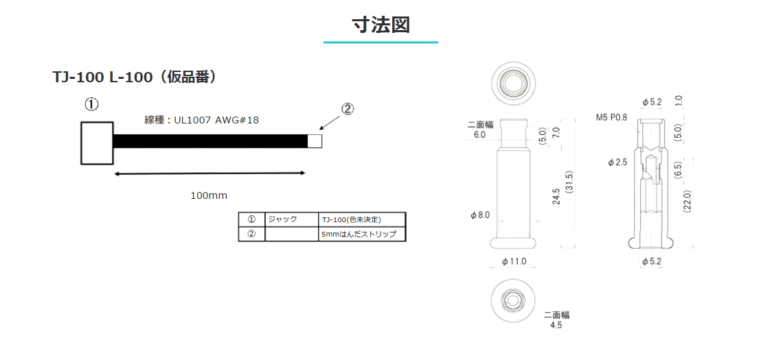
寸法図