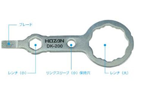 ホーザン　電気工事士技能試験工具　合格マルチツール　DK-200