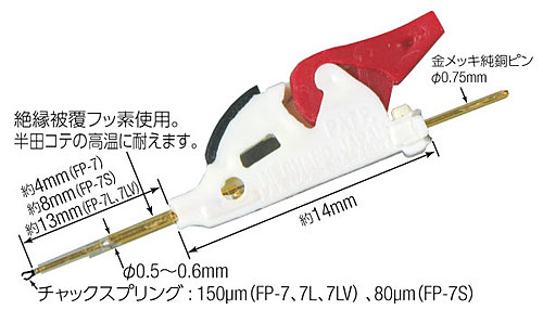 岩崎通信機　超小型テストクリップ　FP-7S