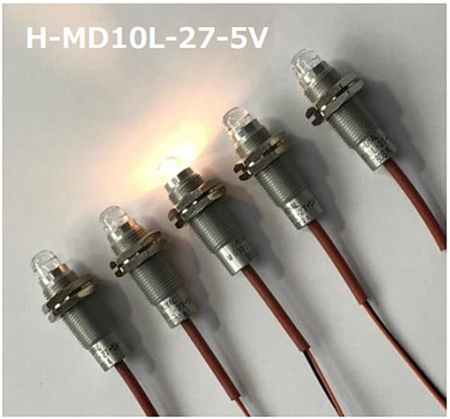 浜井電球工業 LEDレンズランプ H-MD10L-27-5V