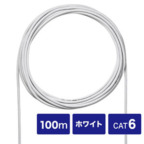 サンワサプライ　CAT6UTP単線ケーブルのみ100m　KB-C6L-CB100WN「在庫掲載」