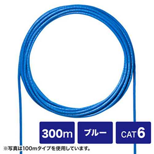 サンワサプライ　CAT6UTP単線ケーブルのみ300m　KB-C6L-CB300BLN「在庫掲載」