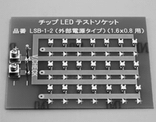 マックエイト(MAC8) チップLEDテストソケット基板 LSB-1-2